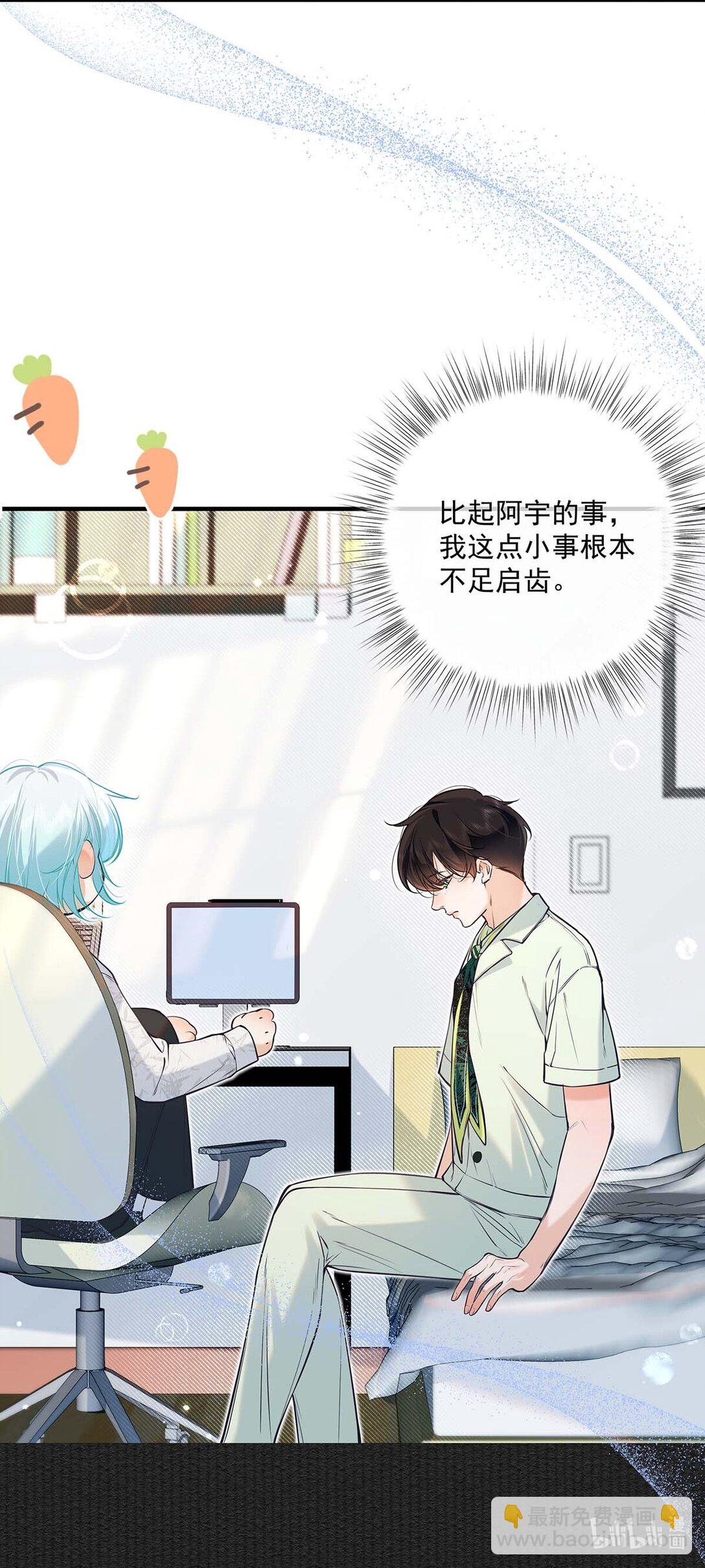 021 在意的人。(1/2)-第24话