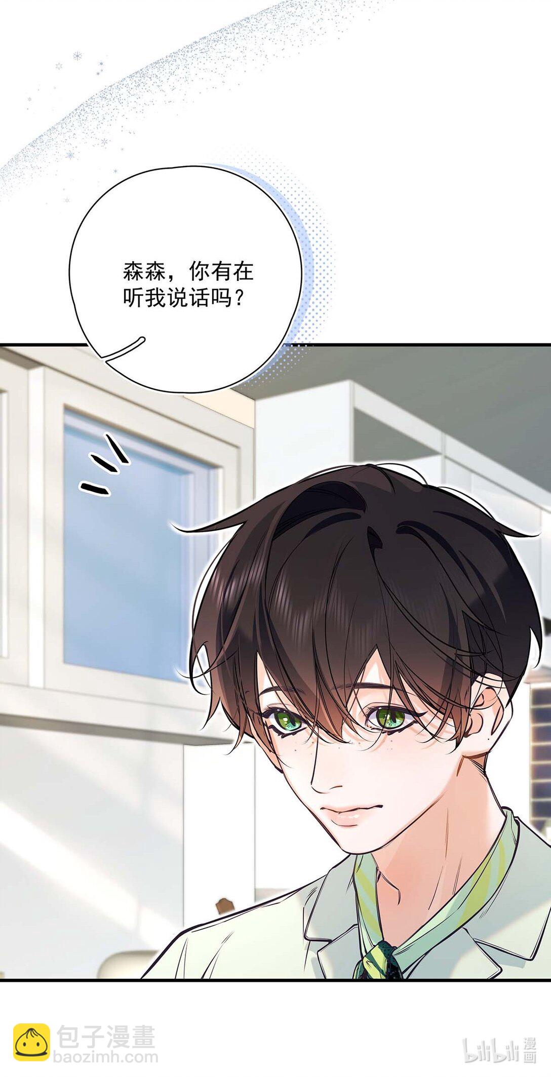 021 在意的人。(1/2)-第24话