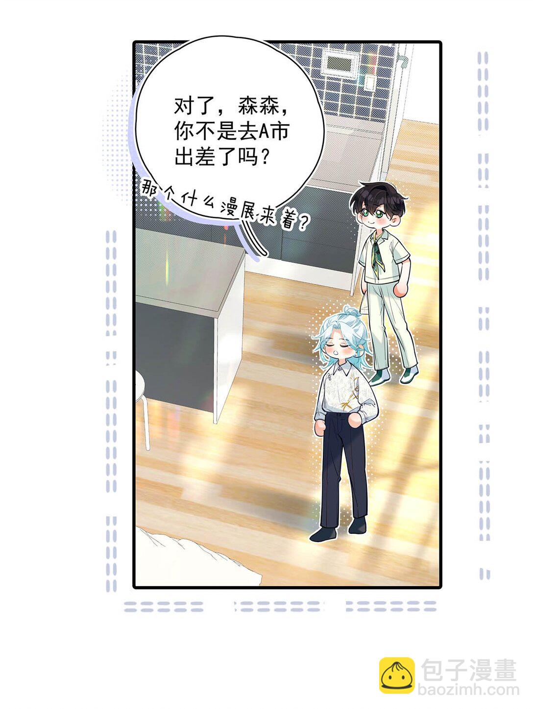 021 在意的人。(1/2)-第24话