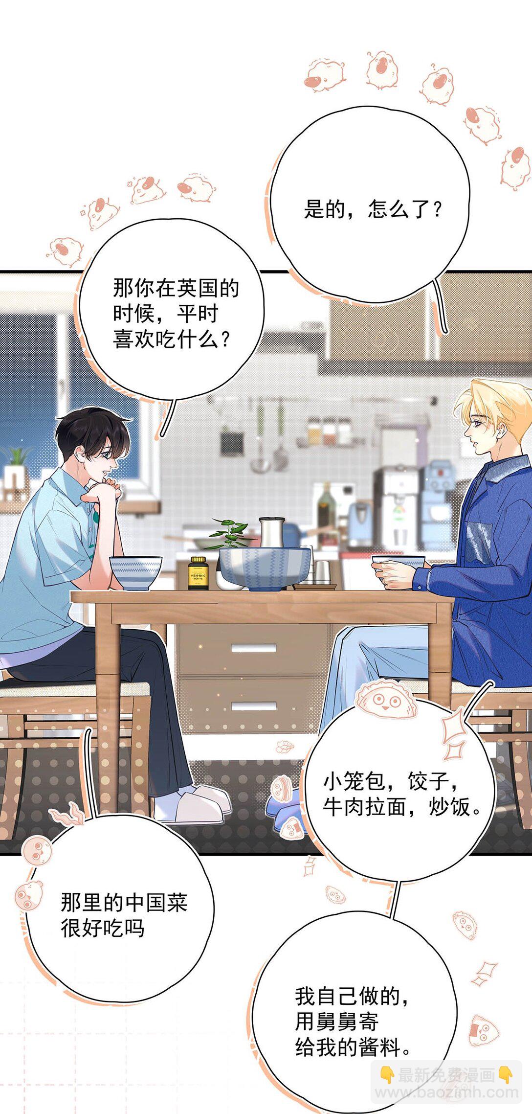 023 前辈好敏感啊。(1/2)-第26话