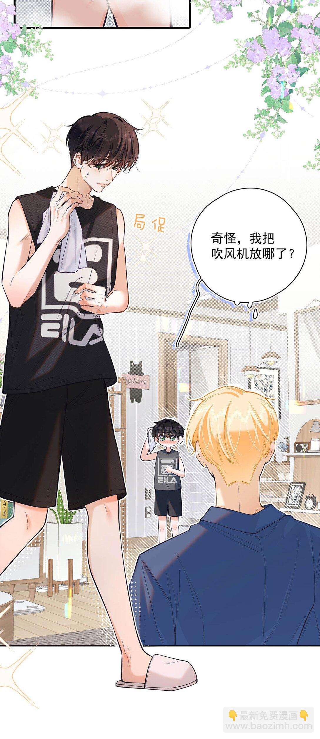 023 前辈好敏感啊。(1/2)-第26话