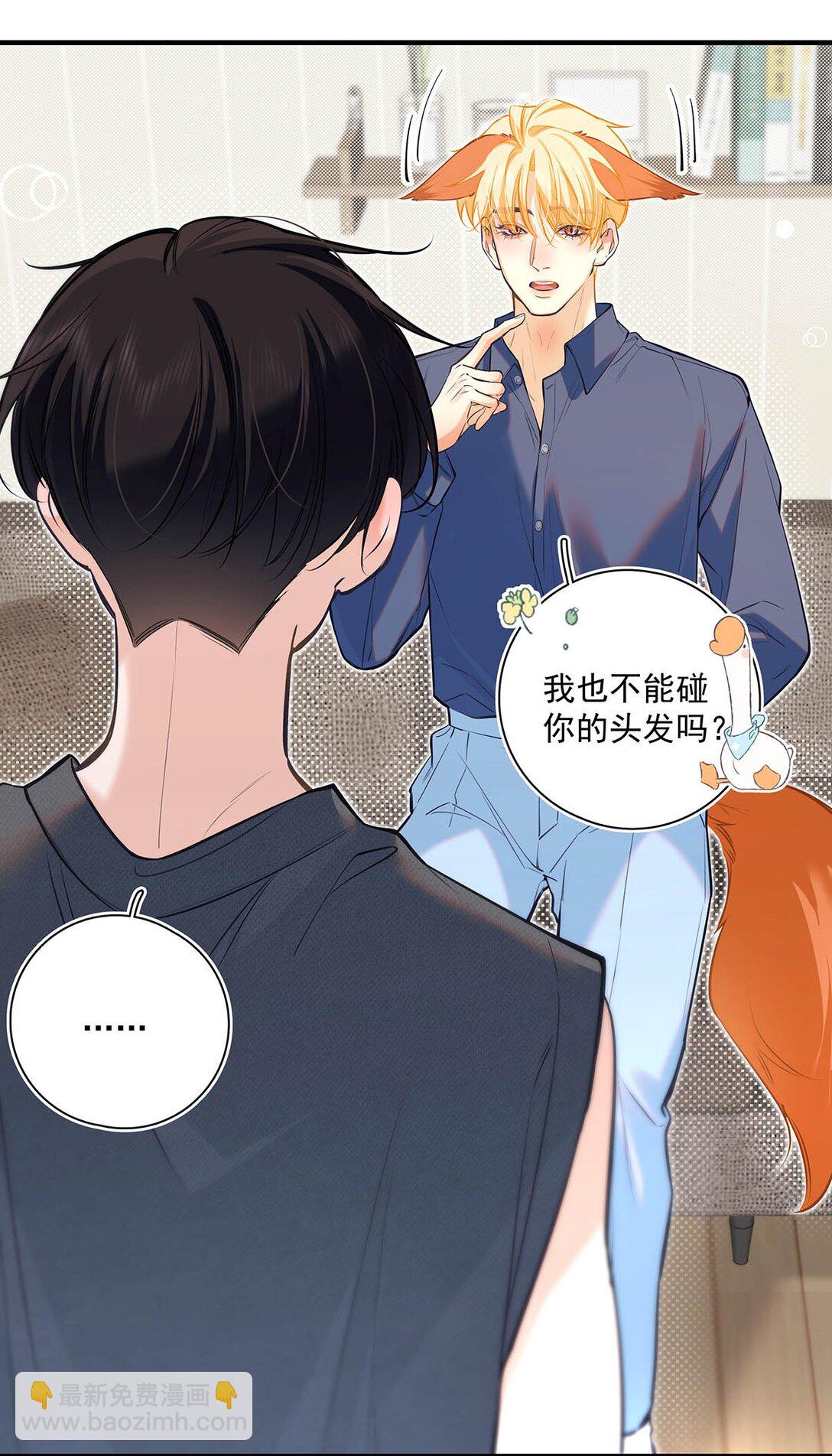 023 前辈好敏感啊。(1/2)-第26话