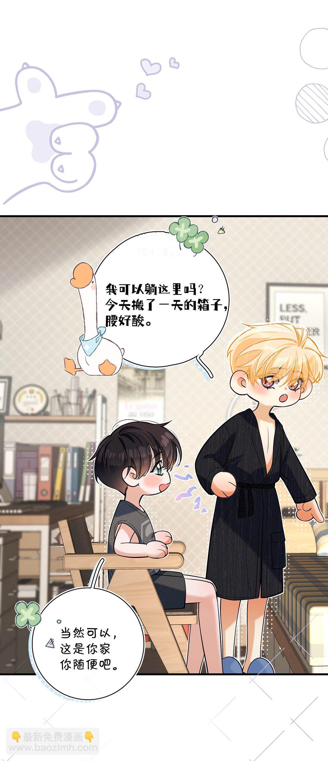 024 把衣服脱下来，我检查一下。(1/2)-第28话