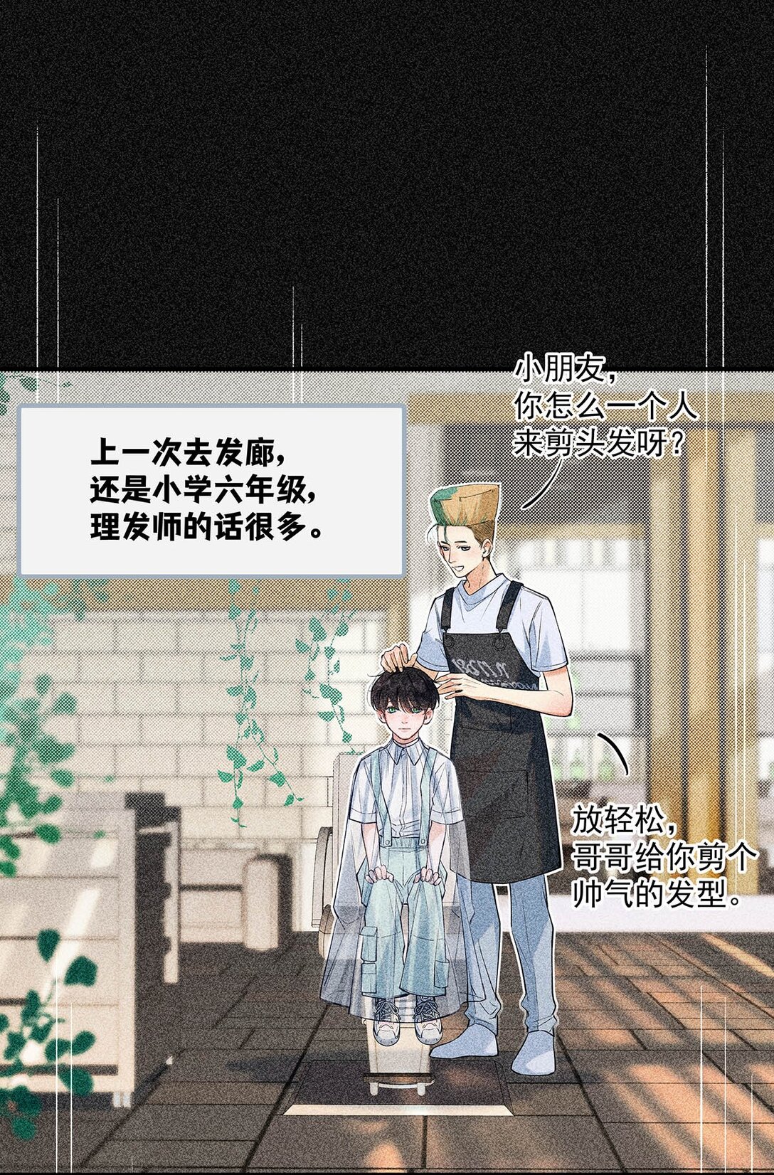 024 把衣服脱下来，我检查一下。(1/2)-第28话