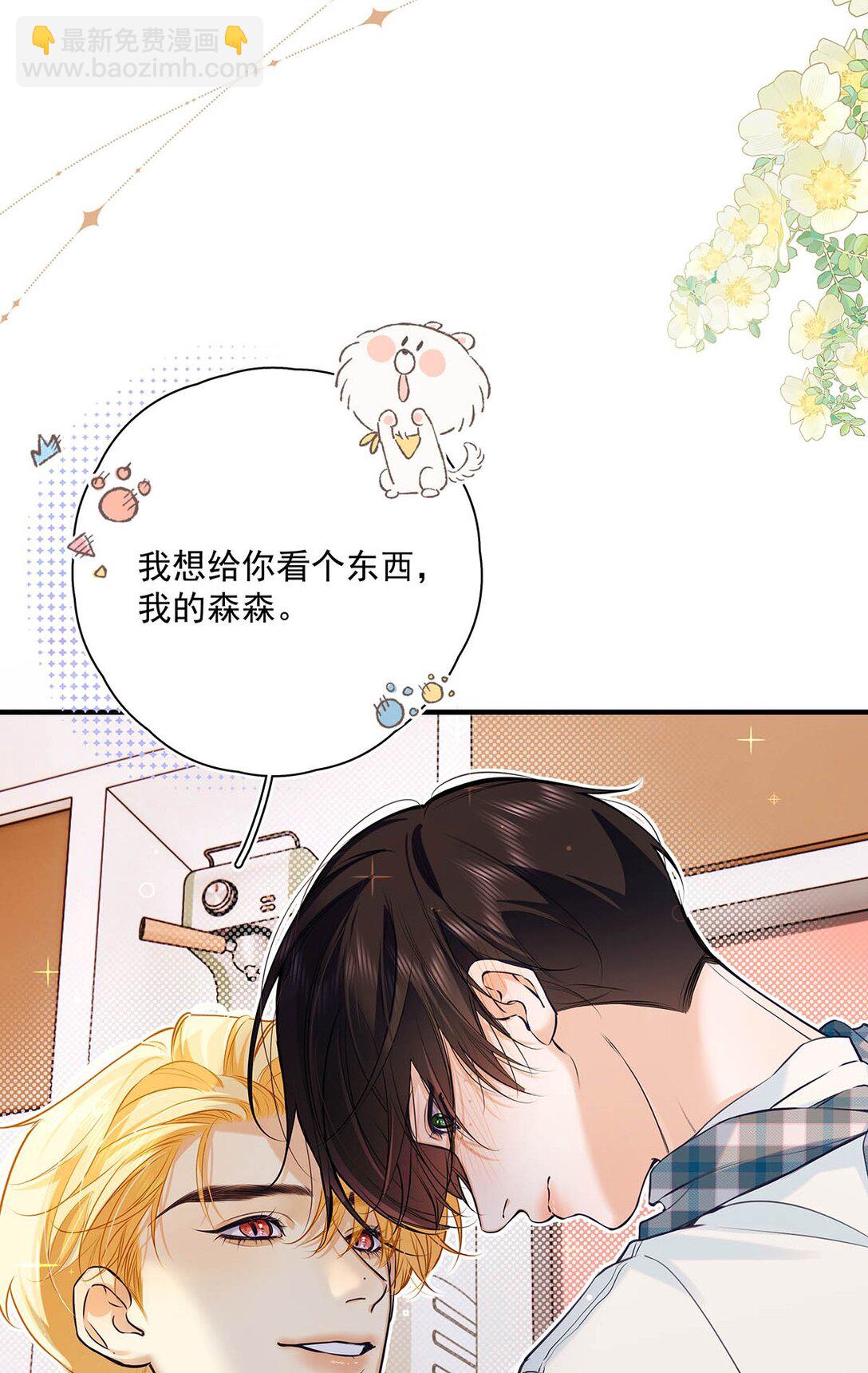 029 他让我滚，他真可爱。-第32话