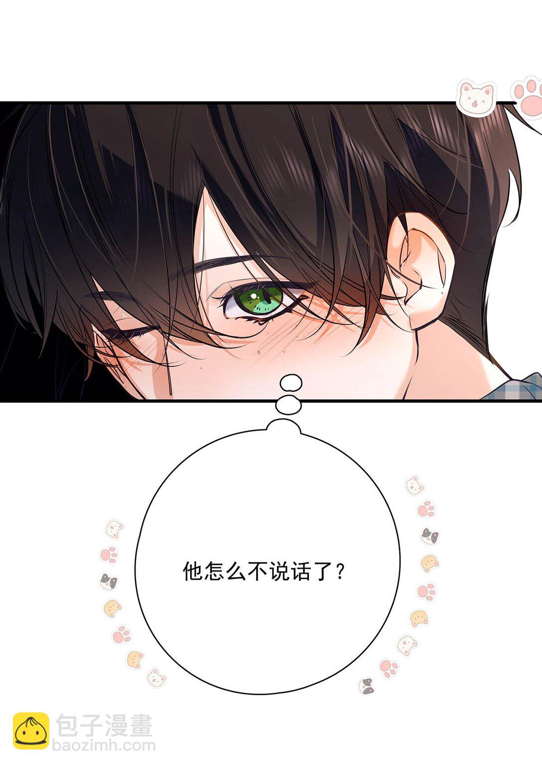 029 他让我滚，他真可爱。-第32话