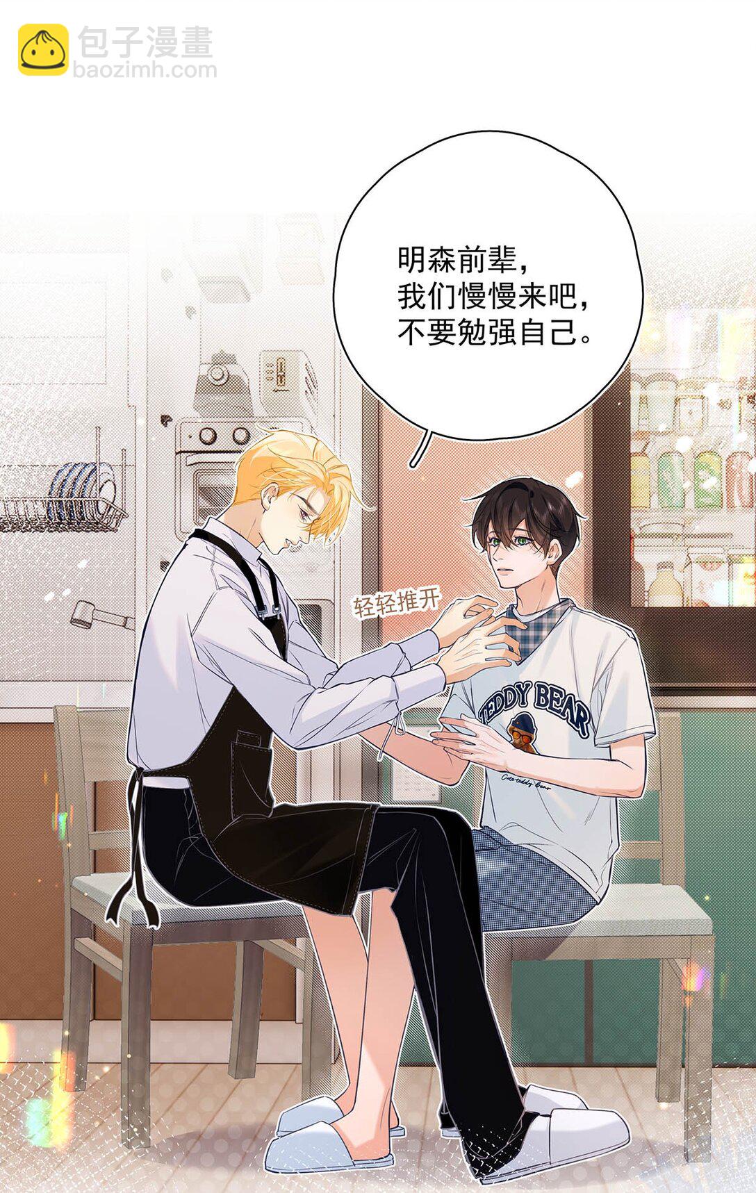 029 他让我滚，他真可爱。-第32话