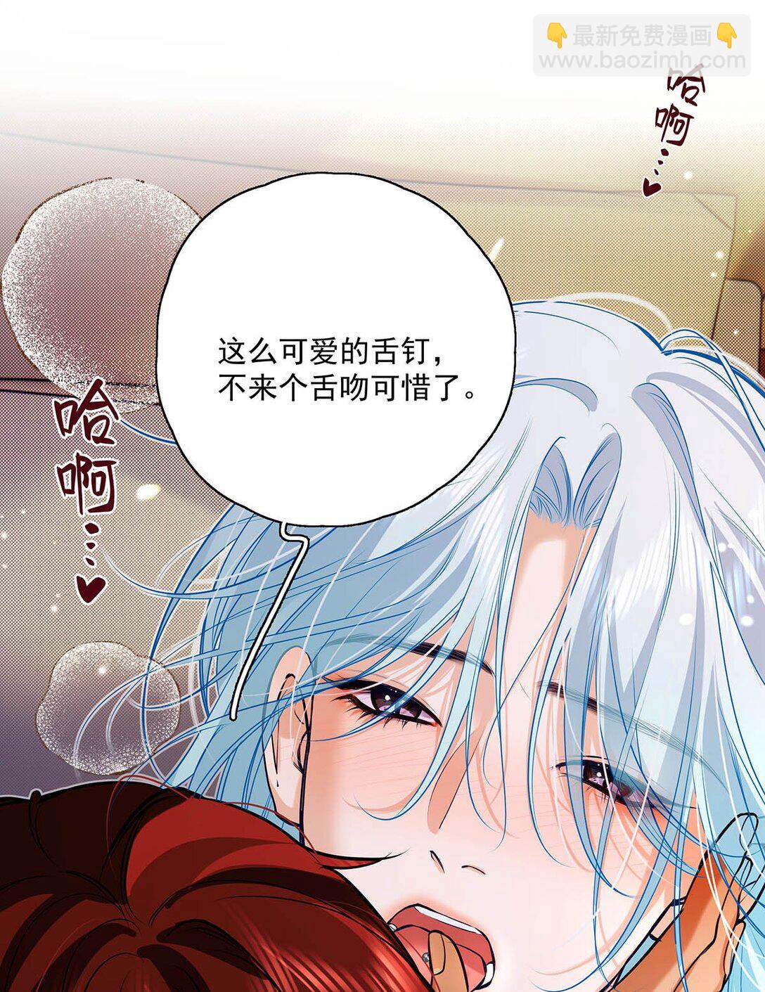 032 改上主菜了，我的小美人鱼。(1/2)-第36话