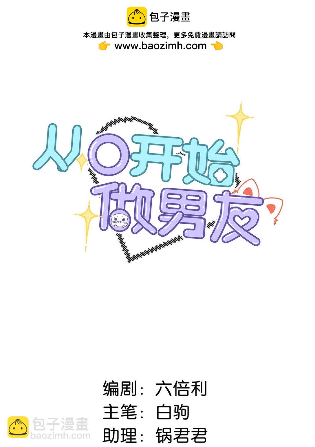 032 改上主菜了，我的小美人鱼。(1/2)-第36话