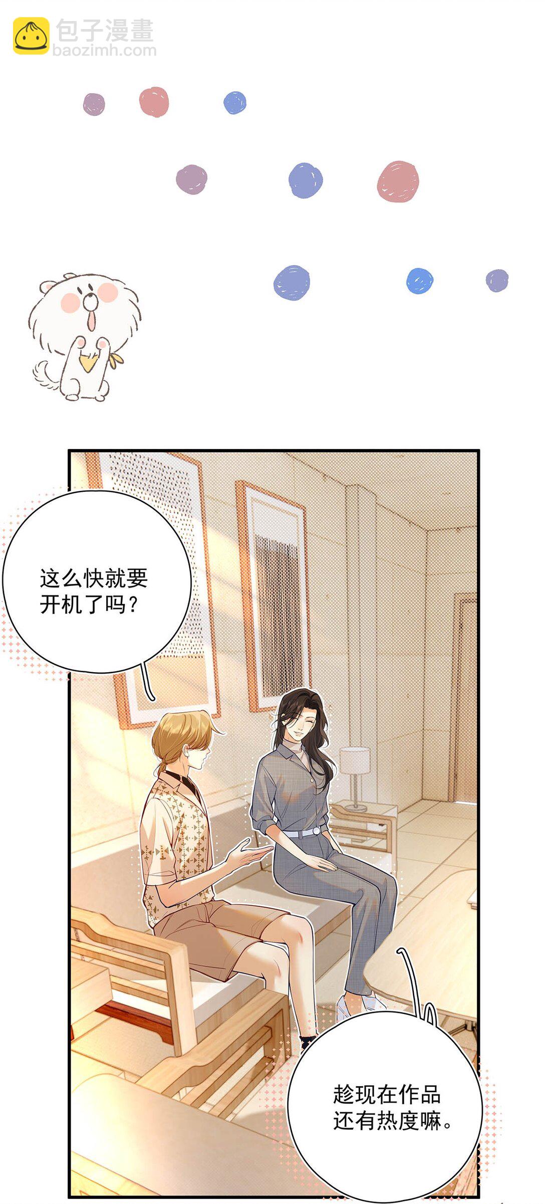 032 改上主菜了，我的小美人鱼。(1/2)-第36话