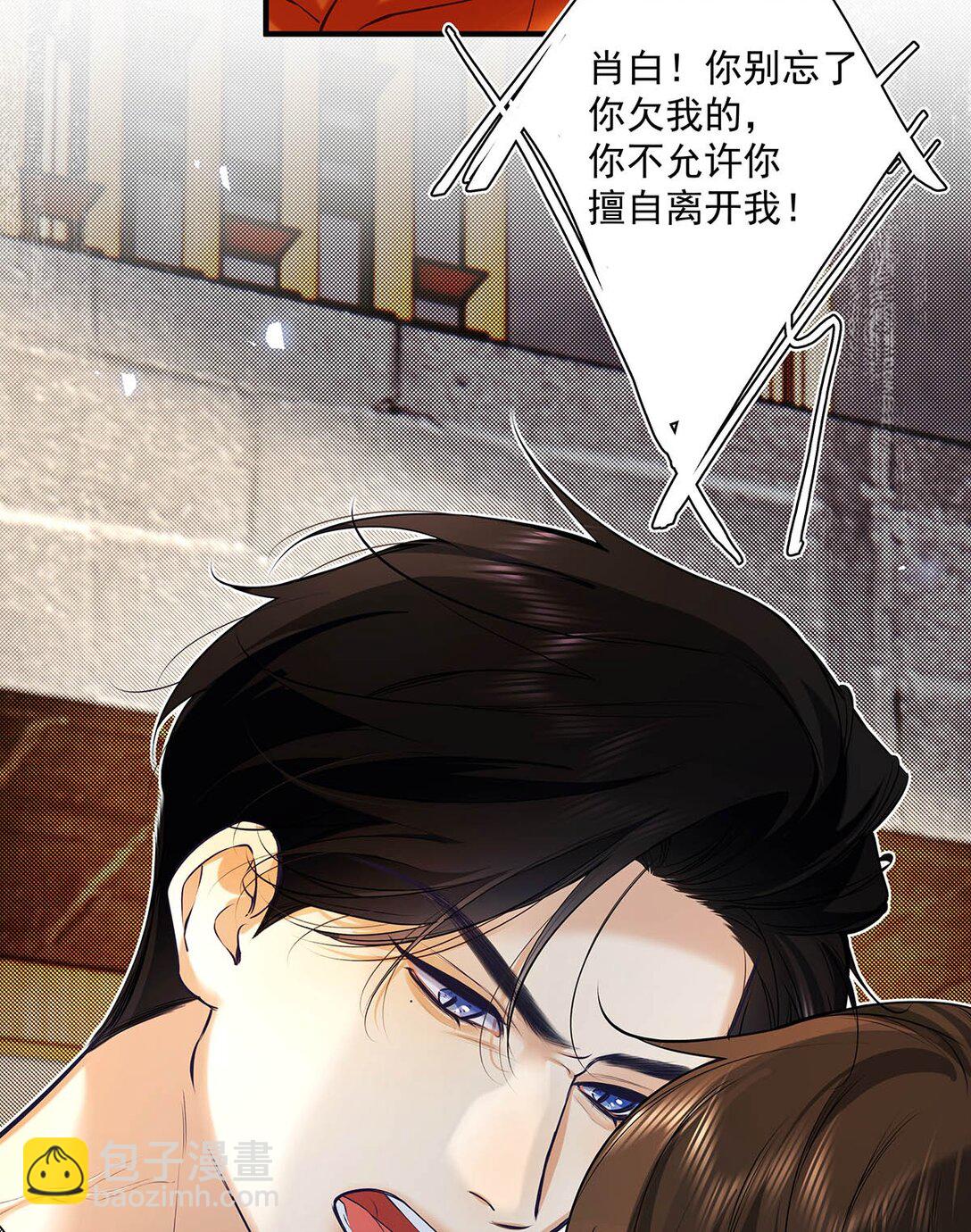 032 改上主菜了，我的小美人鱼。(1/2)-第36话
