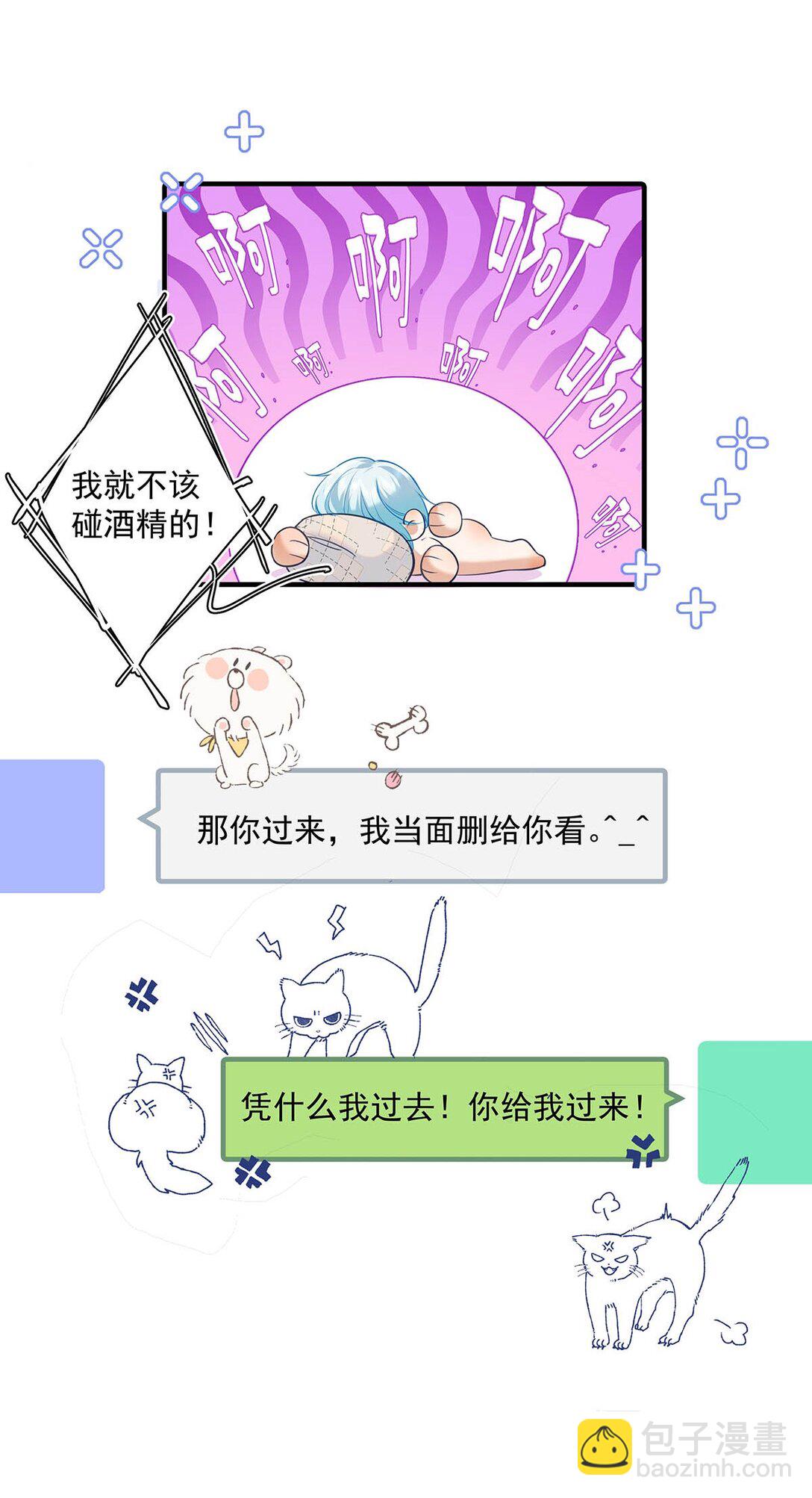 034 我们度过了一个美妙的夜晚。-第38话