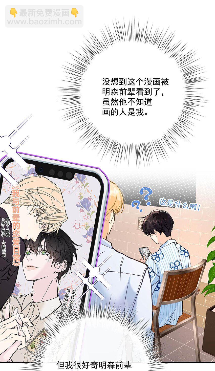 003 这还不交往的话，简直天理难容吧。(1/2)-第4话
