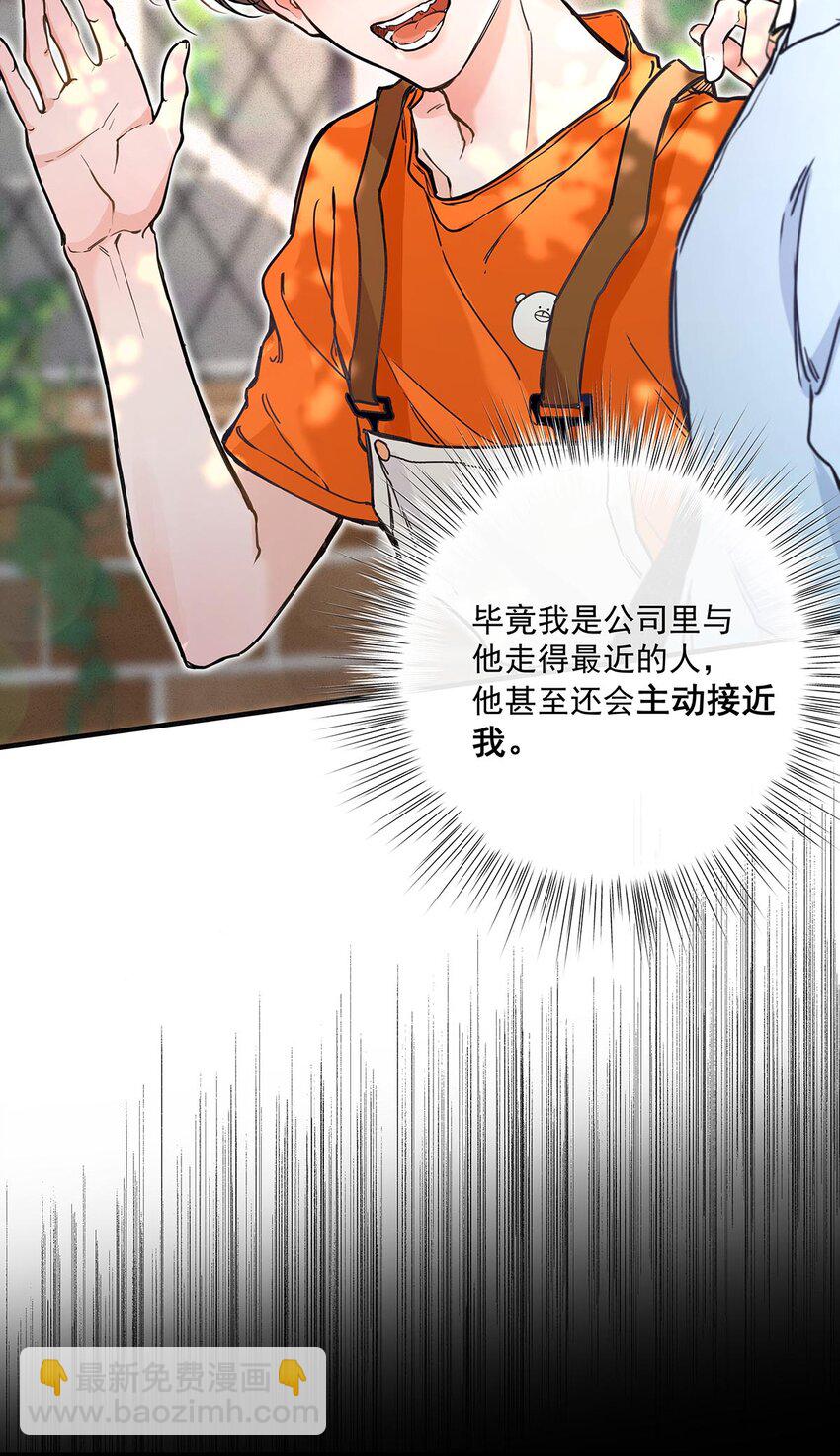 003 这还不交往的话，简直天理难容吧。(1/2)-第4话