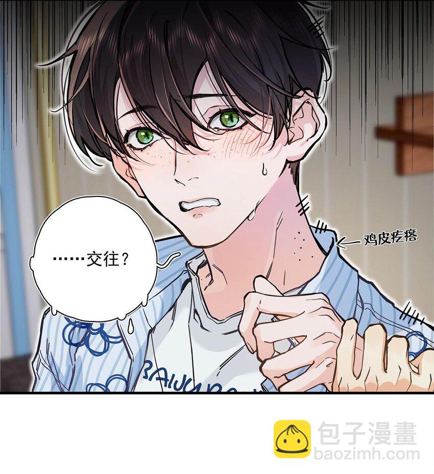 003 这还不交往的话，简直天理难容吧。(1/2)-第4话