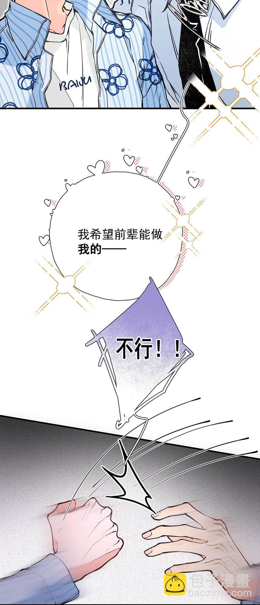 003 这还不交往的话，简直天理难容吧。(1/2)-第4话