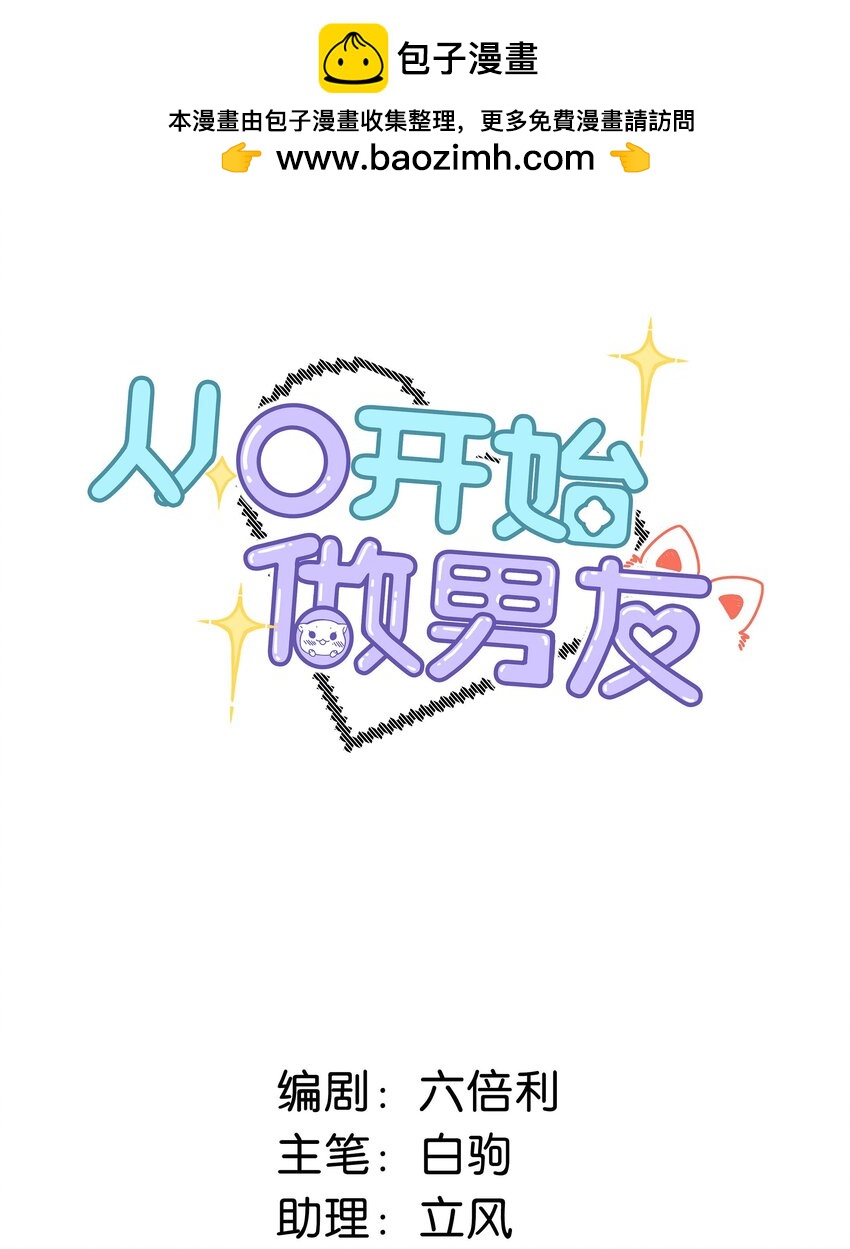 003 这还不交往的话，简直天理难容吧。(1/2)-第4话
