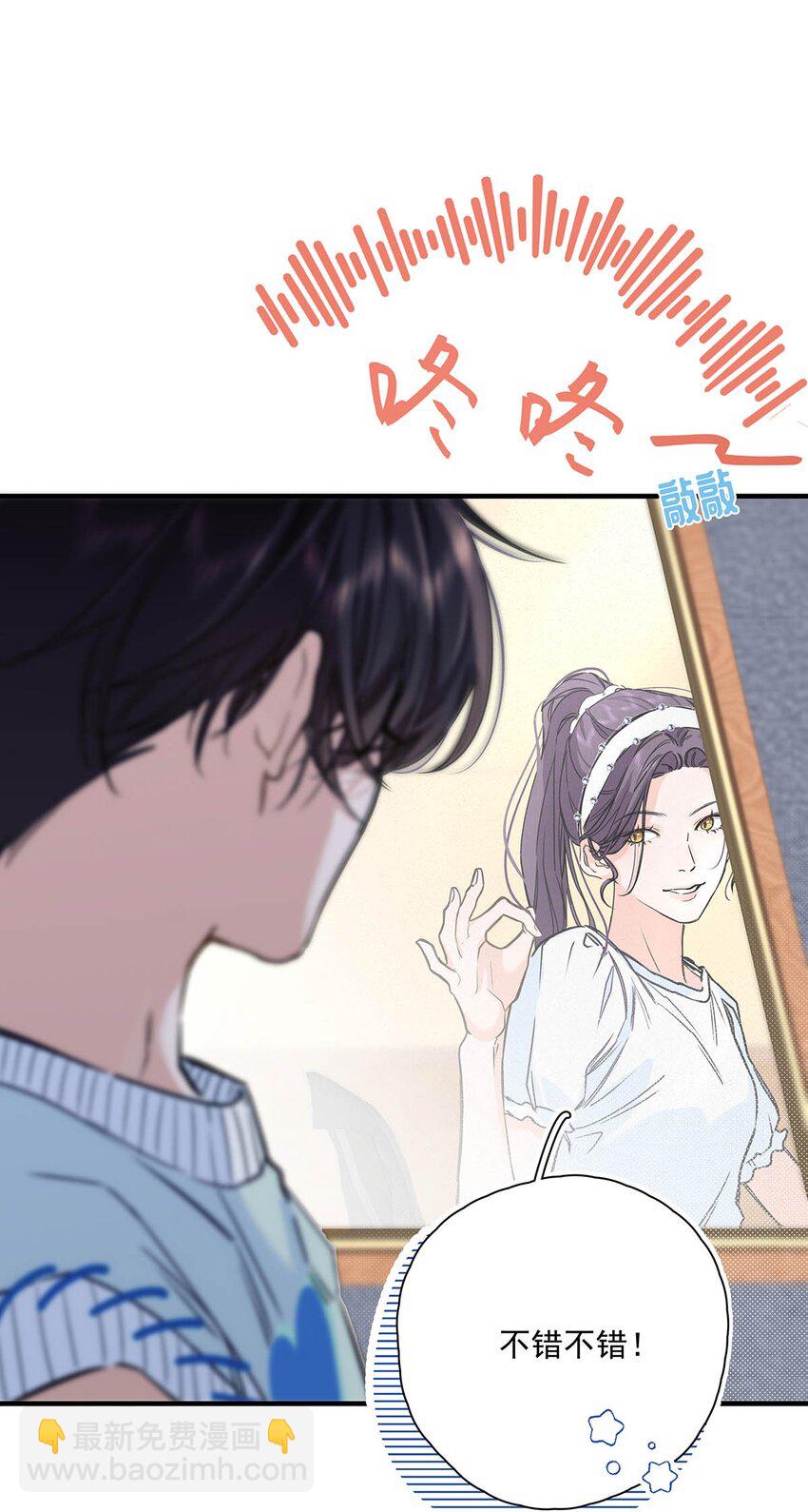 003 这还不交往的话，简直天理难容吧。(1/2)-第4话
