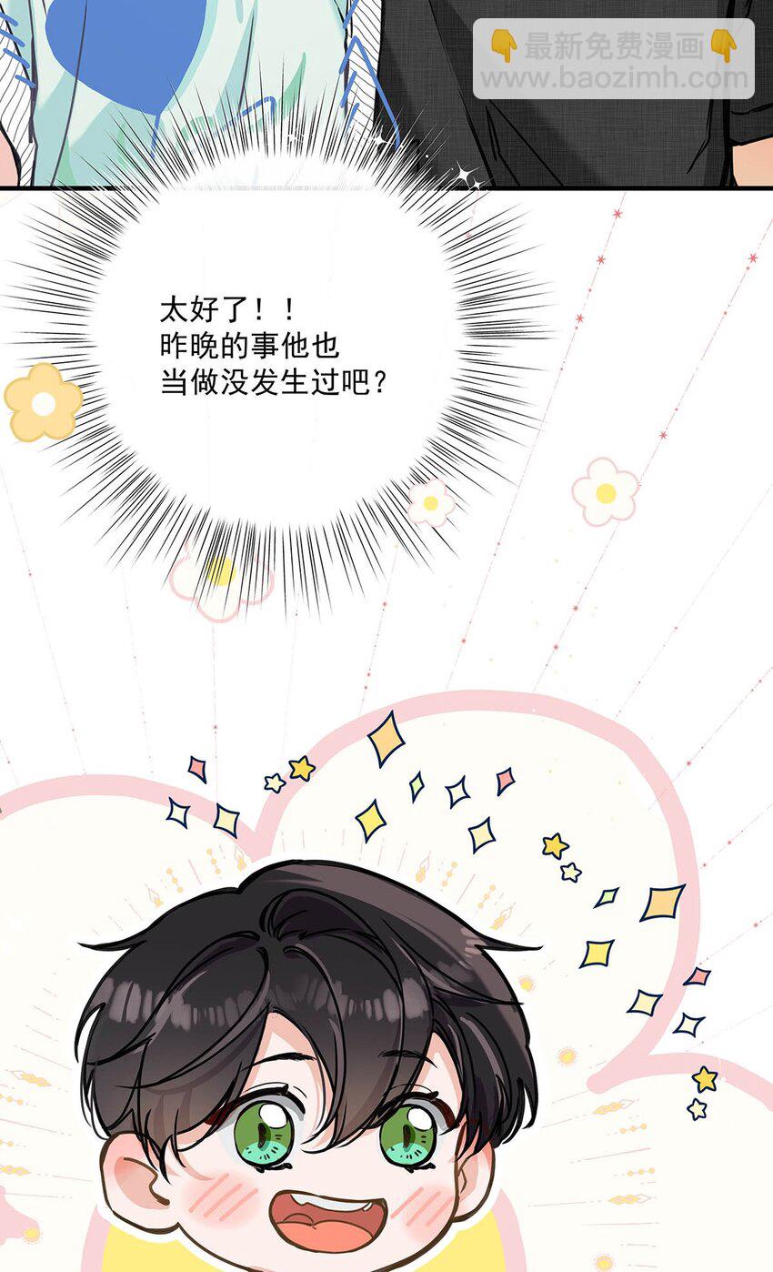003 这还不交往的话，简直天理难容吧。(1/2)-第4话