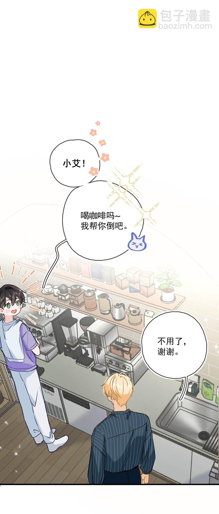 003 这还不交往的话，简直天理难容吧。(1/2)-第4话