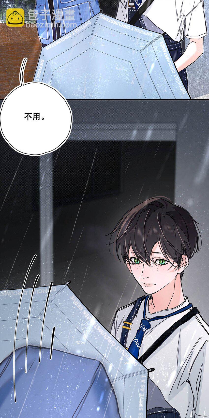 003 这还不交往的话，简直天理难容吧。(1/2)-第4话