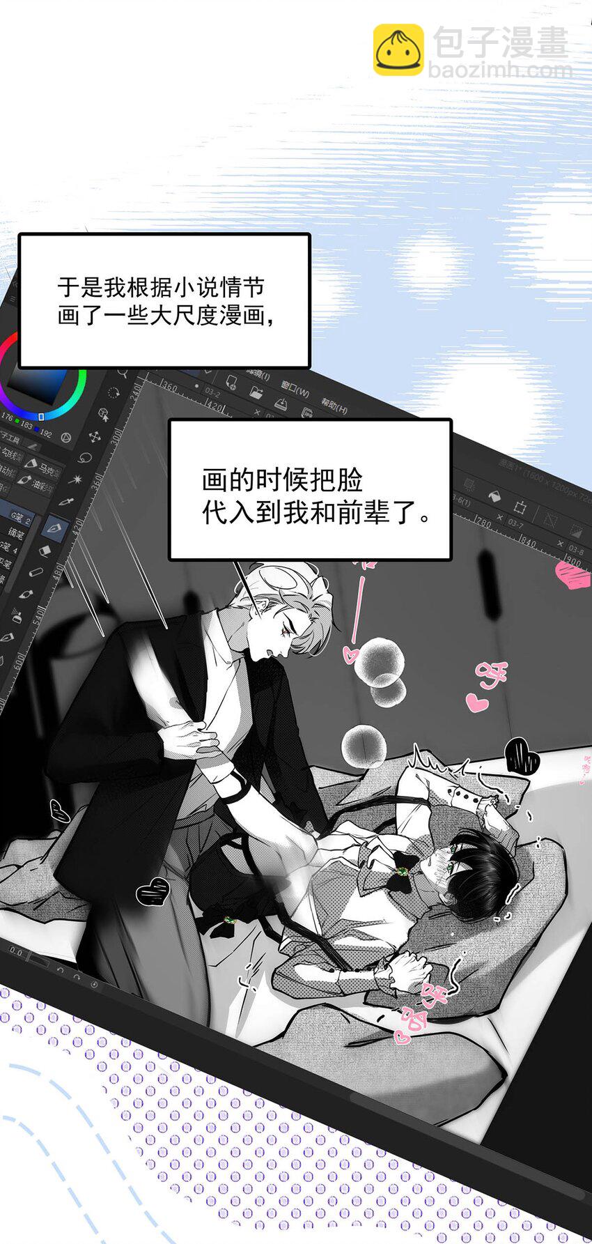 003 这还不交往的话，简直天理难容吧。(1/2)-第4话