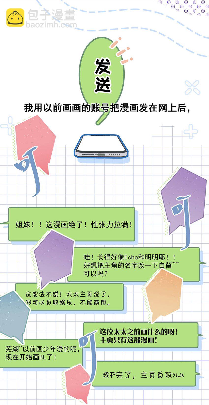 003 这还不交往的话，简直天理难容吧。(1/2)-第4话