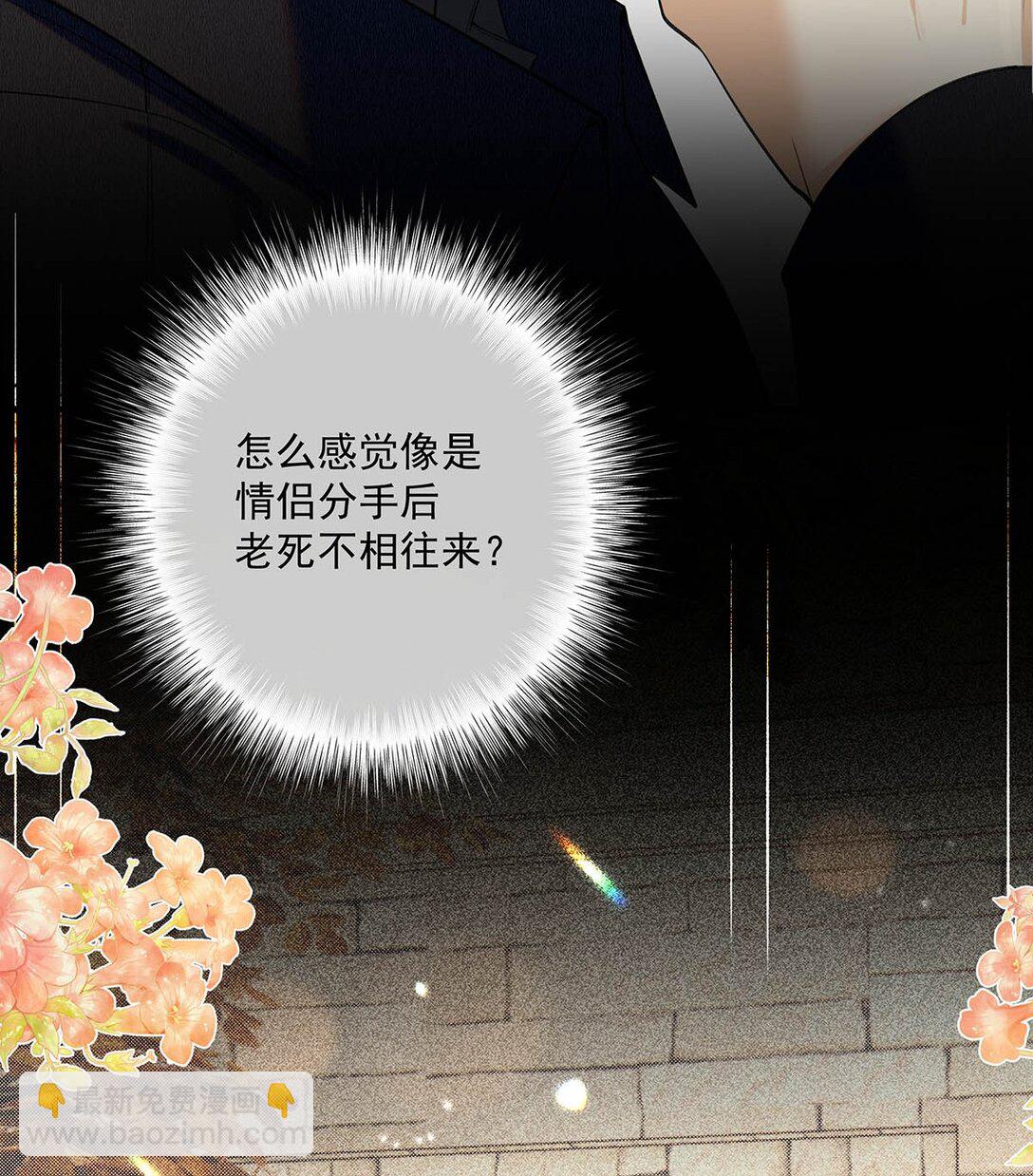 035 我的身体还是很好玩的吧？(1/2)-第40话