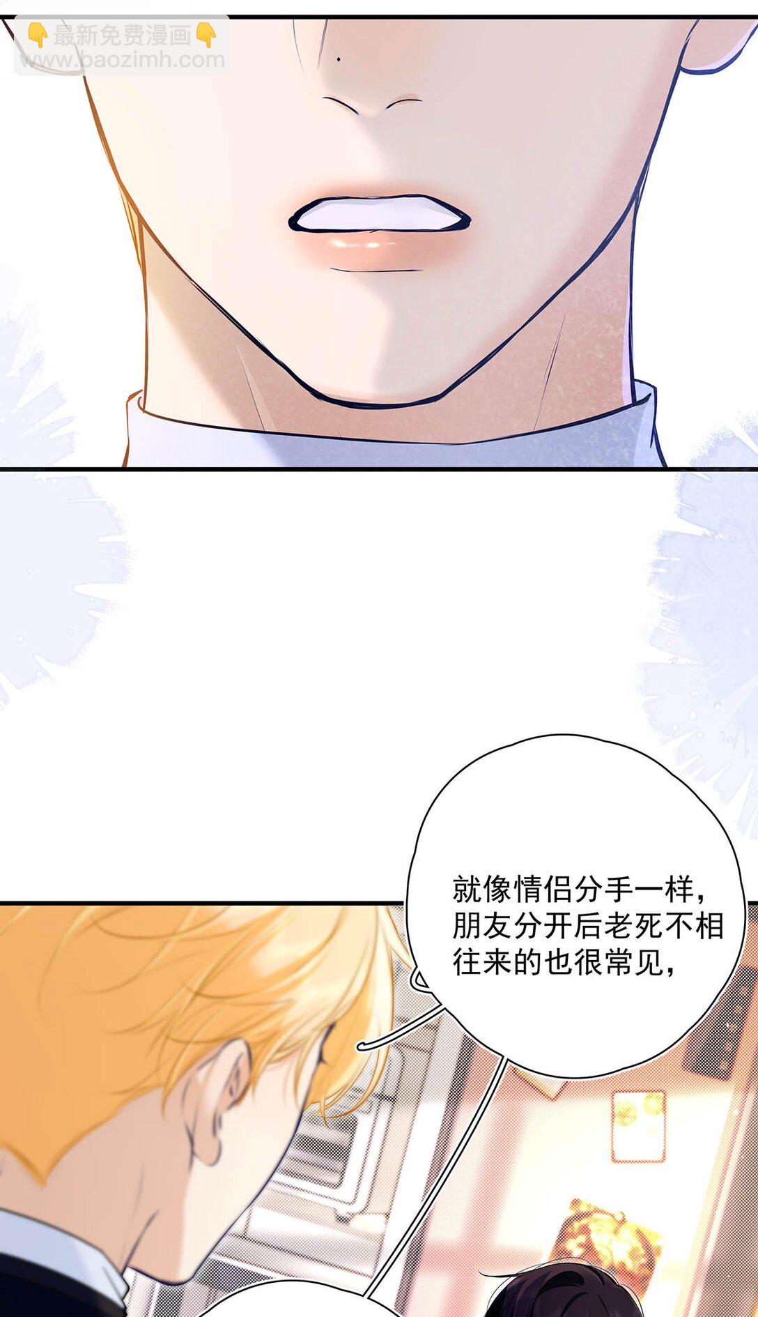 035 我的身体还是很好玩的吧？(1/2)-第40话
