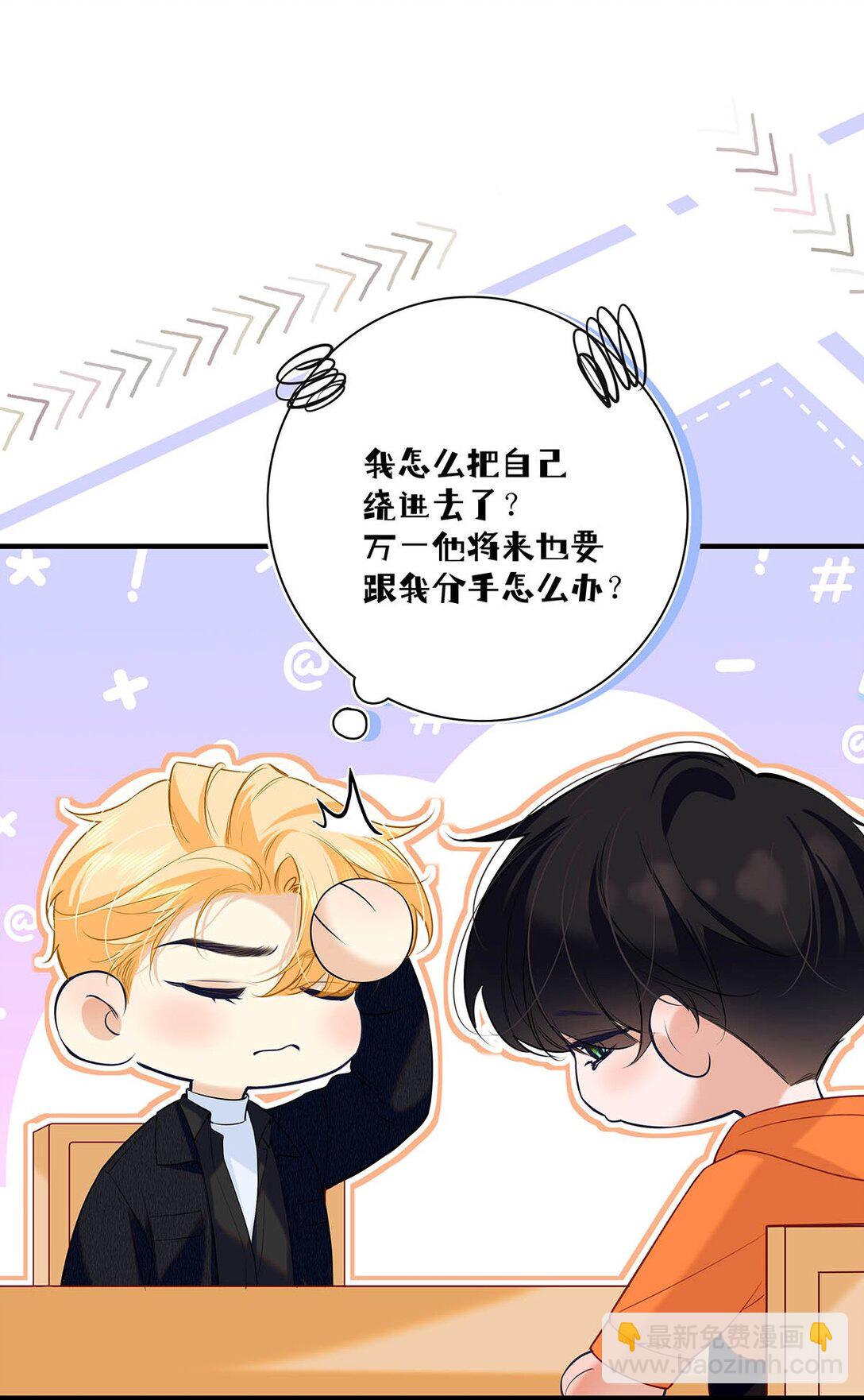 035 我的身体还是很好玩的吧？(1/2)-第40话
