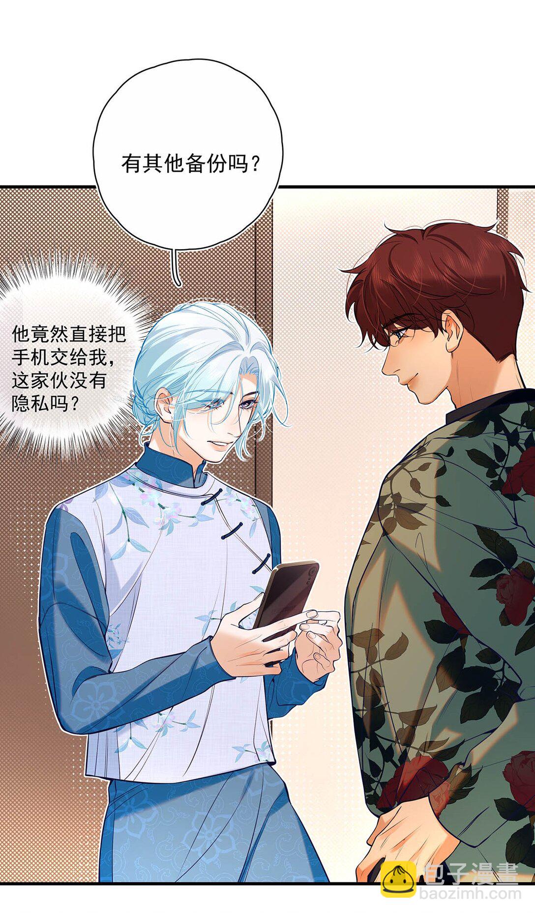 035 我的身体还是很好玩的吧？(1/2)-第40话