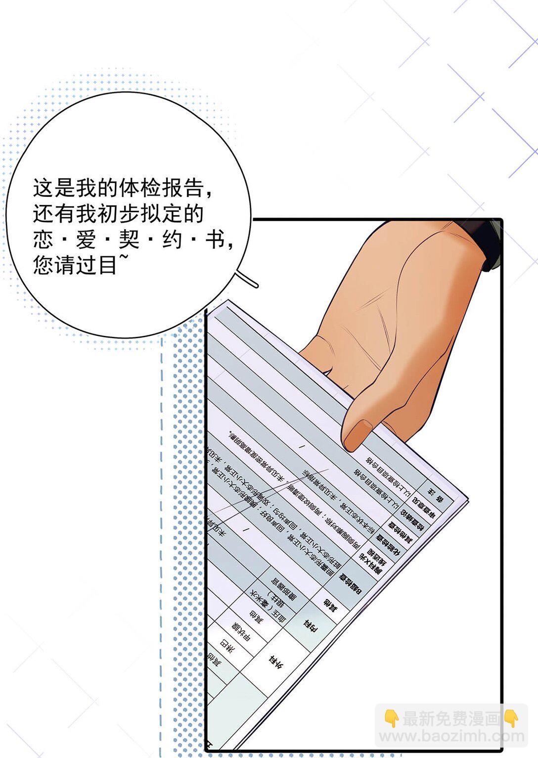 035 我的身体还是很好玩的吧？(1/2)-第40话