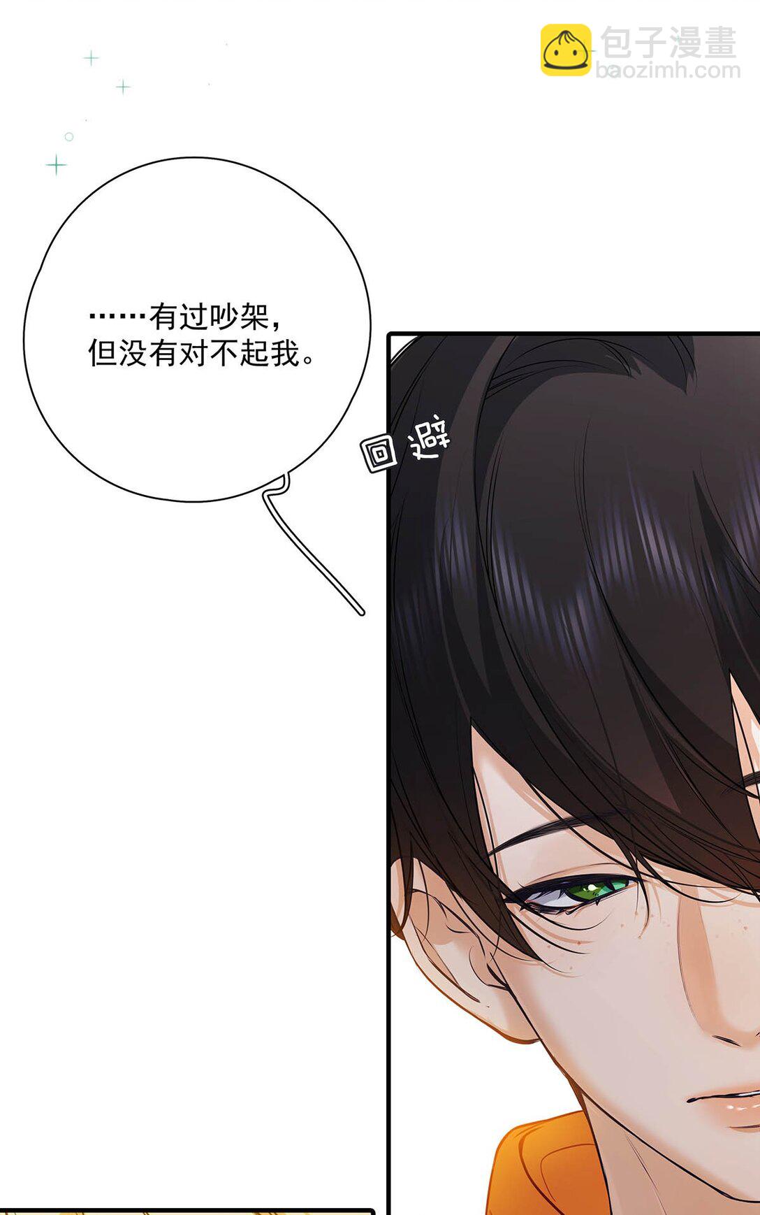 035 我的身体还是很好玩的吧？(1/2)-第40话