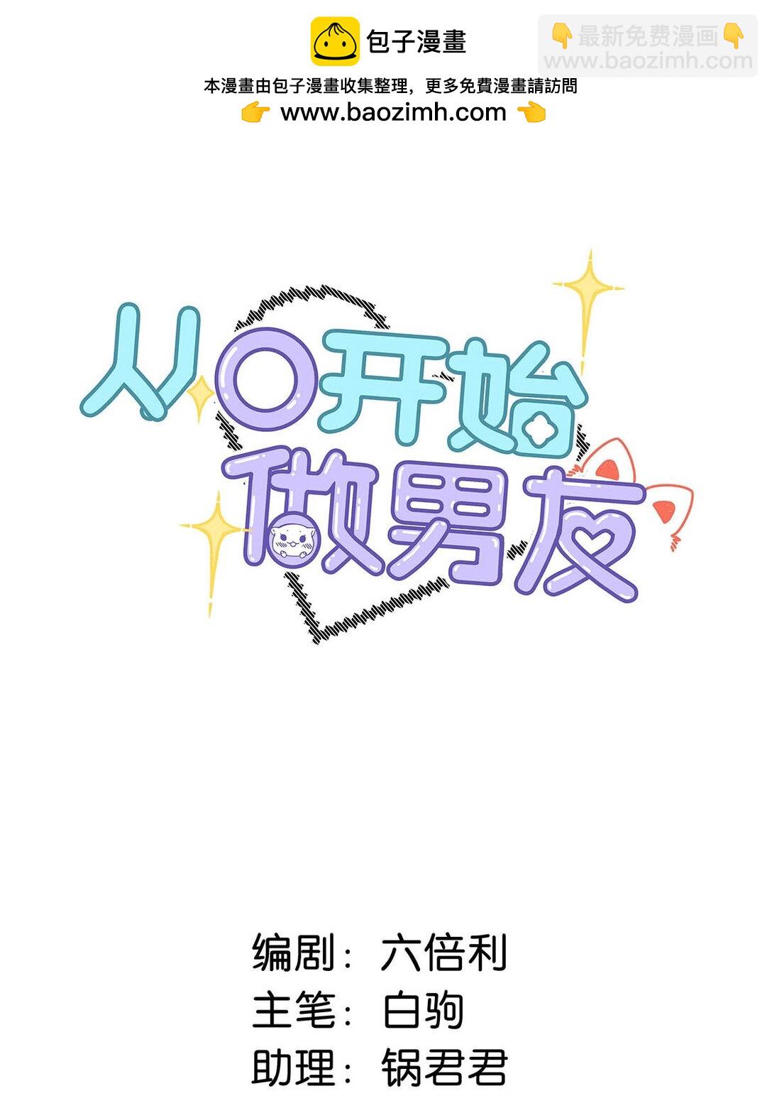 036 和心爱的人待在一起才会开心。(1/2)-第42话