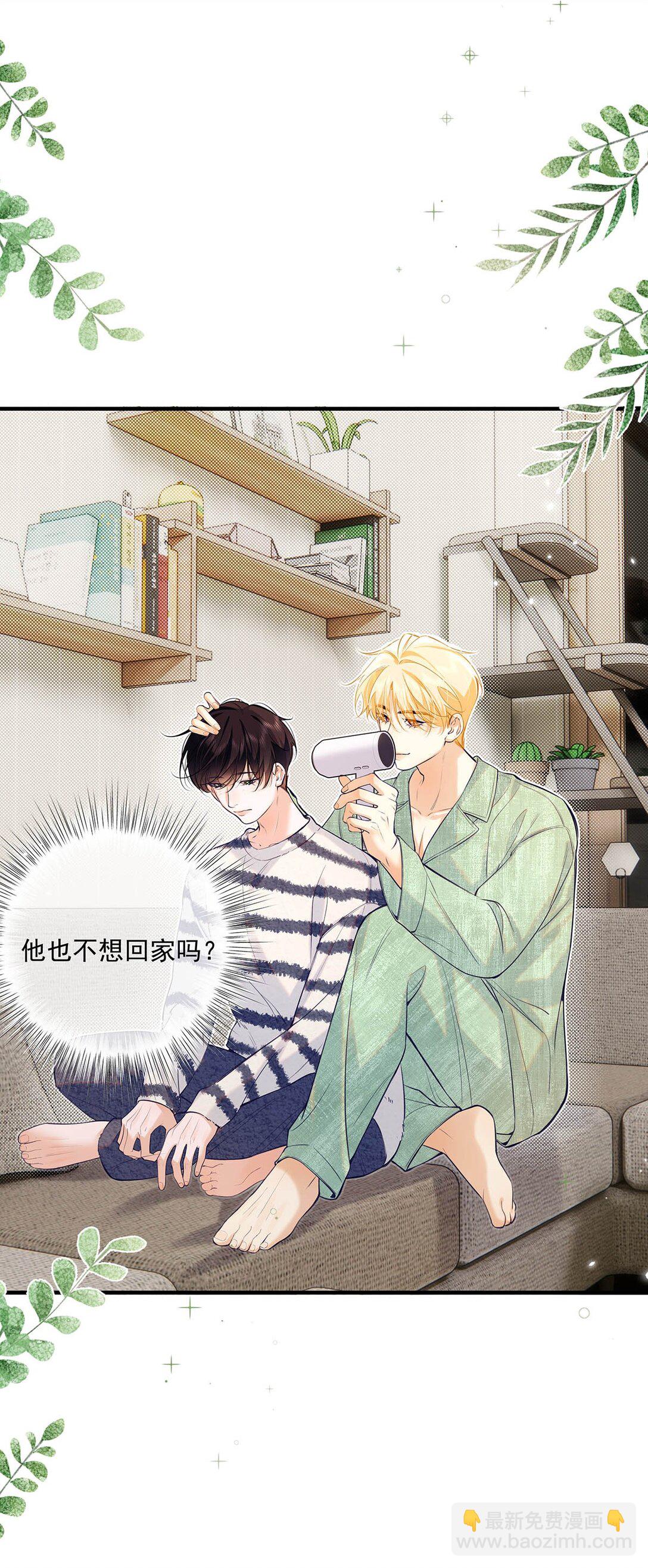 036 和心爱的人待在一起才会开心。(1/2)-第42话
