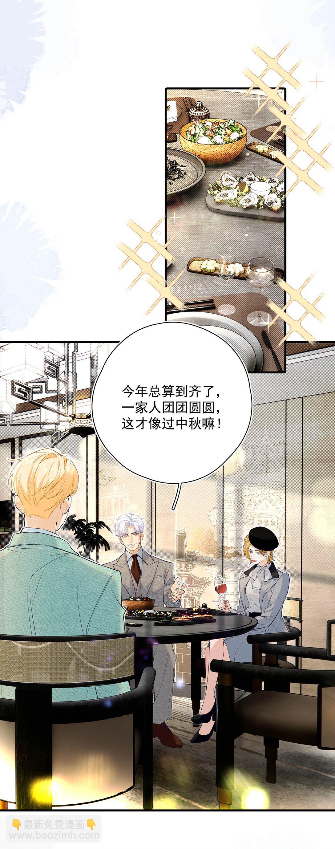 036 和心爱的人待在一起才会开心。(1/2)-第42话