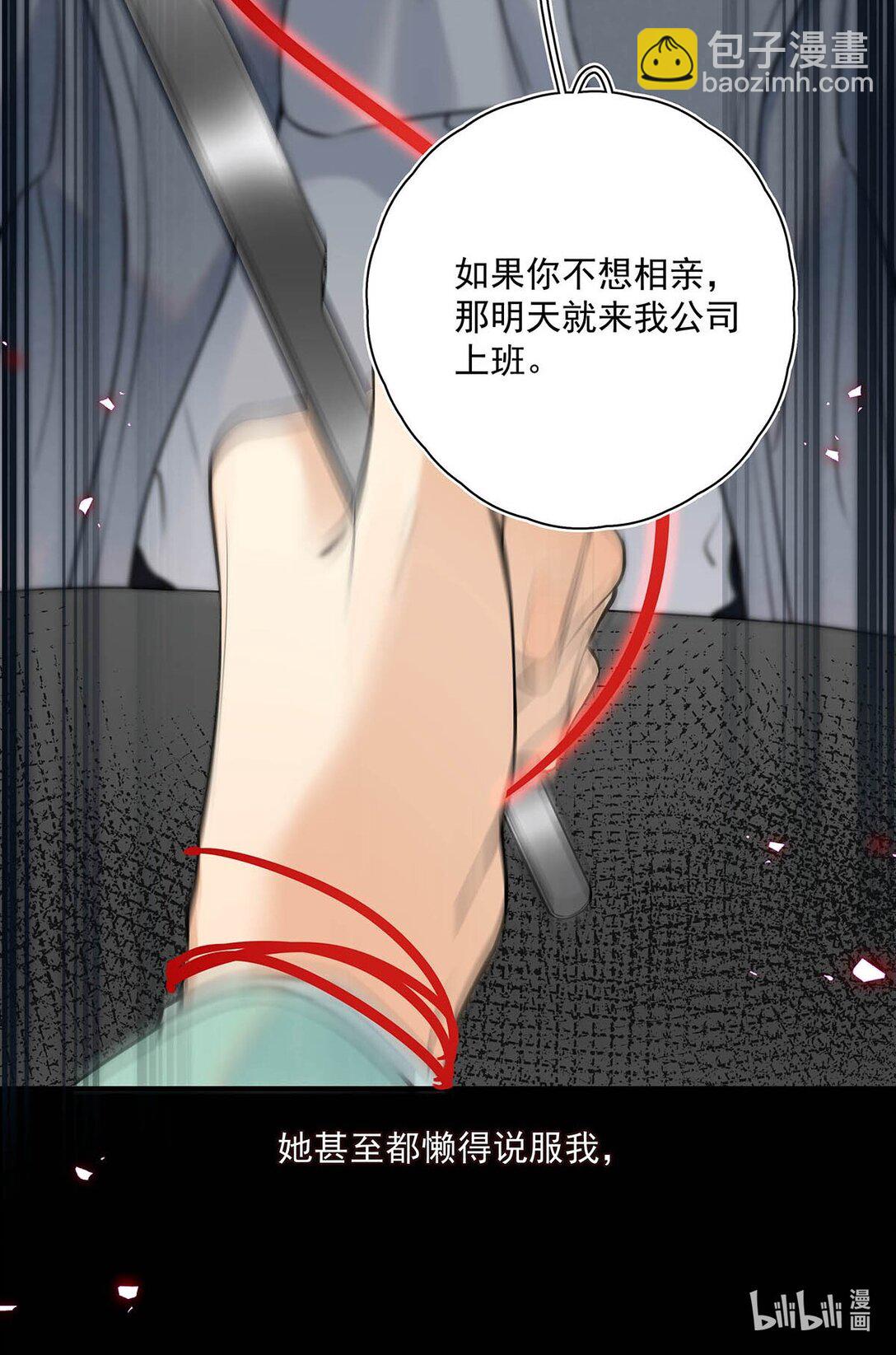 036 和心爱的人待在一起才会开心。(1/2)-第42话