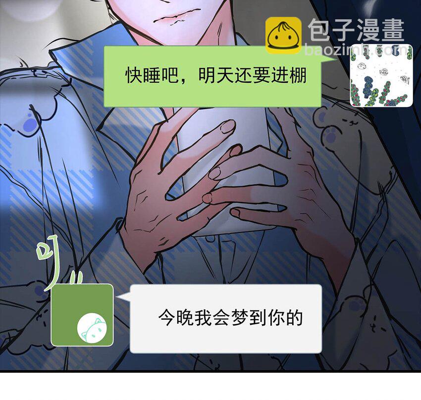 005 怎么办，我还没做好心理准备！(1/2)-第6话