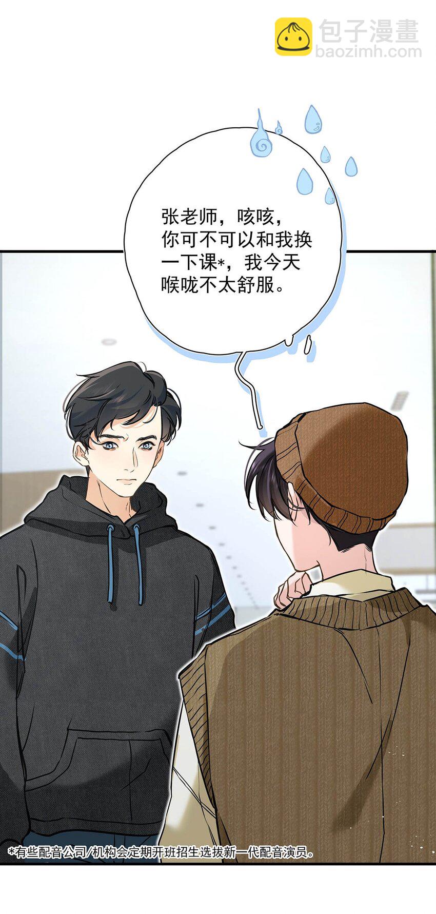 005 怎么办，我还没做好心理准备！(1/2)-第6话