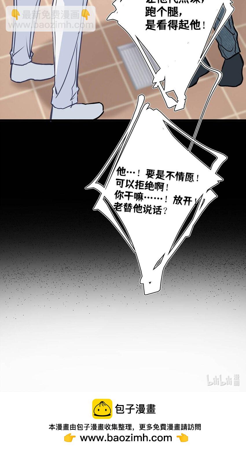 005 怎么办，我还没做好心理准备！(1/2)-第6话