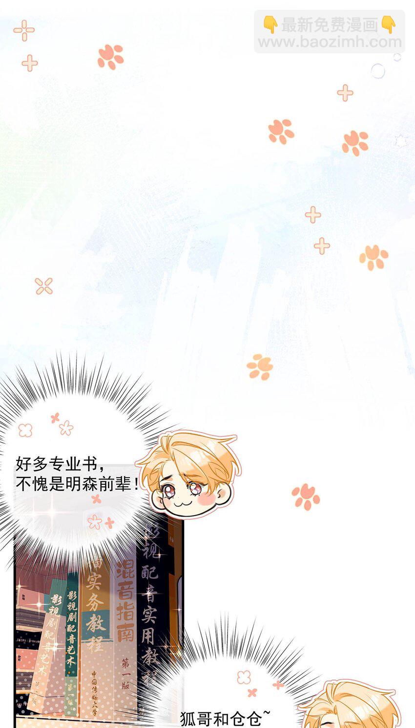 007 用那种表情说那种话，太犯规了！！！(1/2)-第8话