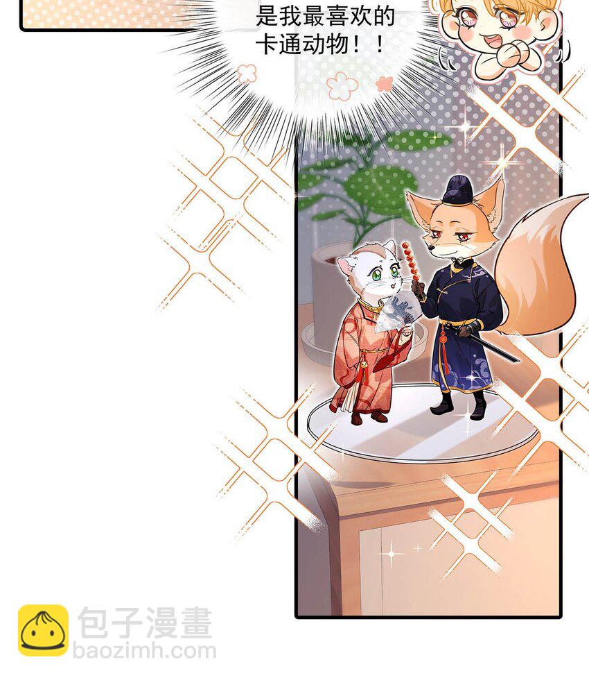 007 用那种表情说那种话，太犯规了！！！(1/2)-第8话