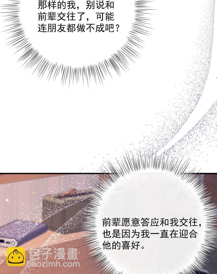 007 用那种表情说那种话，太犯规了！！！(1/2)-第8话