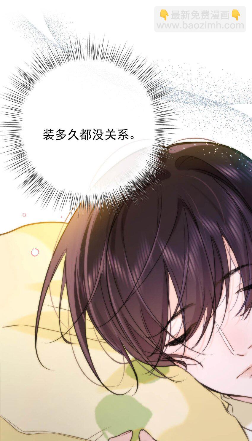 007 用那种表情说那种话，太犯规了！！！(1/2)-第8话