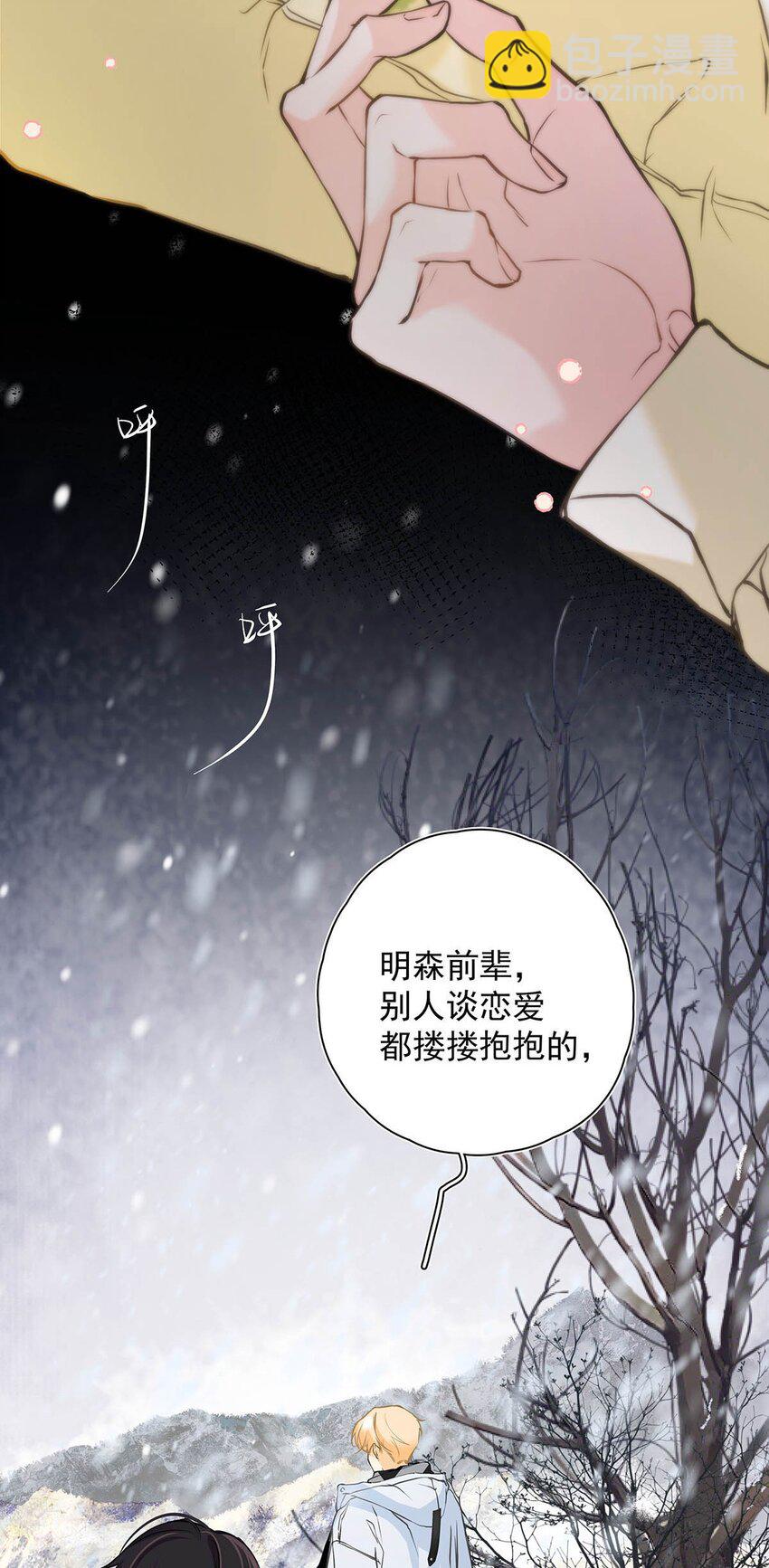 007 用那种表情说那种话，太犯规了！！！(1/2)-第8话