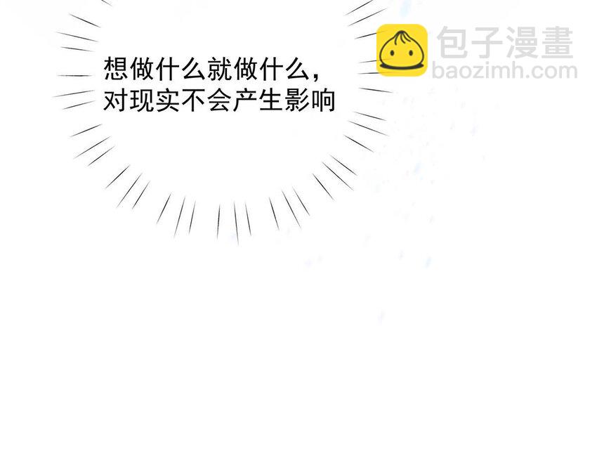 007 用那种表情说那种话，太犯规了！！！(1/2)-第8话