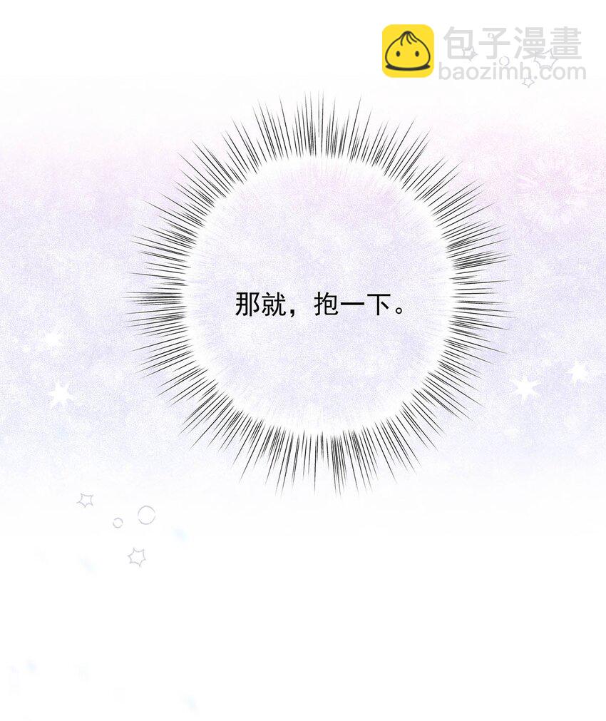 007 用那种表情说那种话，太犯规了！！！(1/2)-第8话