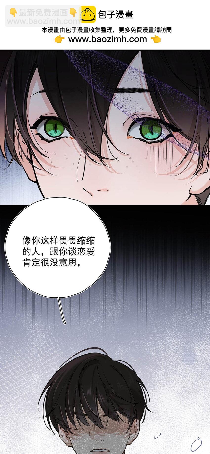007 用那种表情说那种话，太犯规了！！！(1/2)-第8话