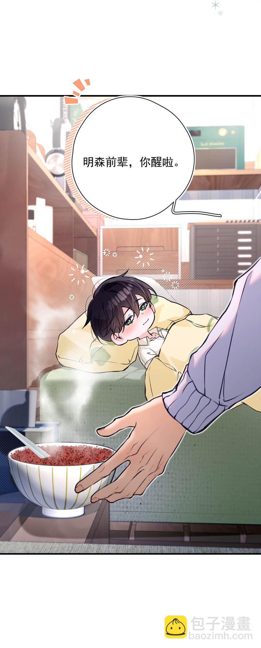 007 用那种表情说那种话，太犯规了！！！(1/2)-第8话