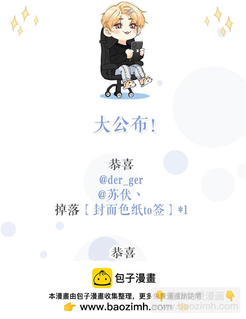007 用那种表情说那种话，太犯规了！！！(1/2)-第8话